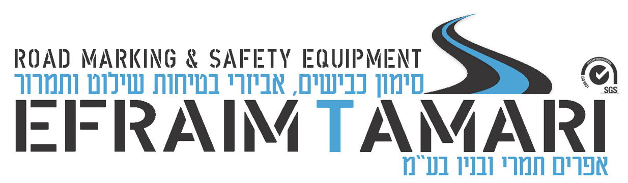 אפרים תמרי ובניו בע״מ